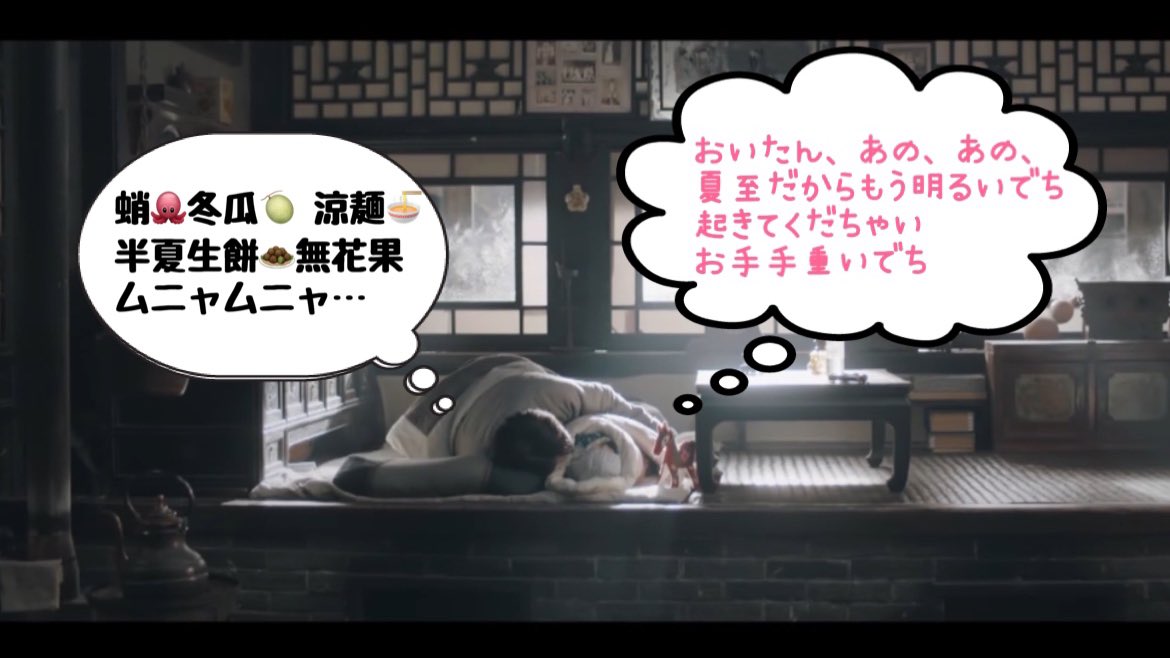 今天是一年中白天最长的一天。皆さまご自愛くださいませ。　#君花紅FC