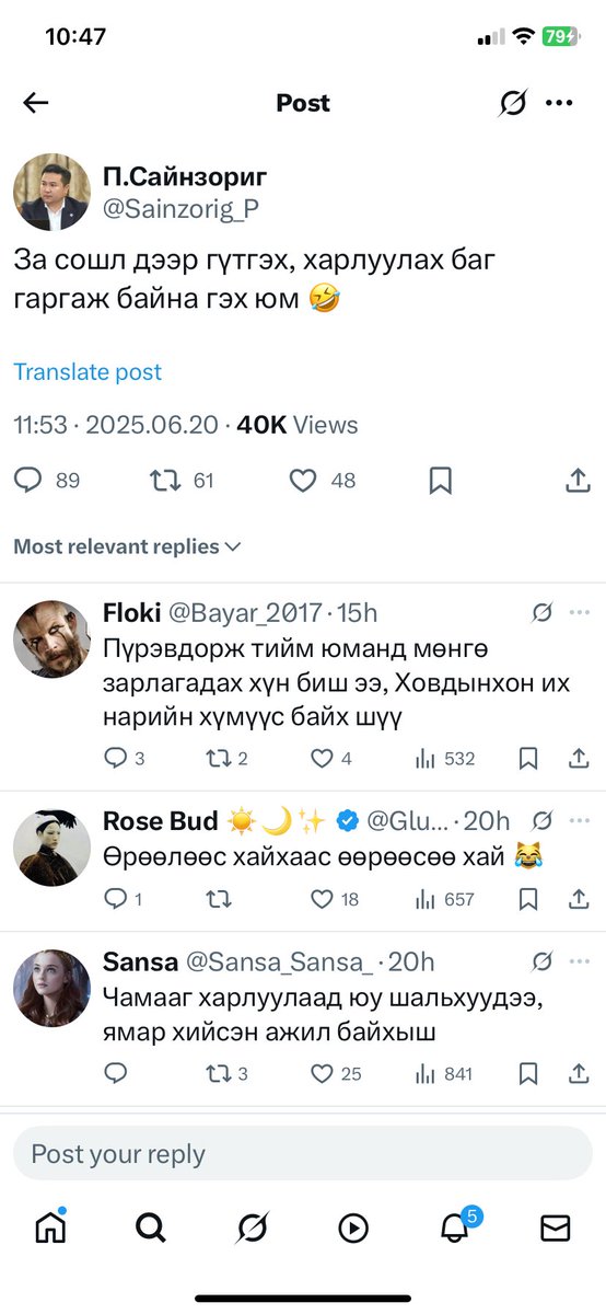 Элбэрэлт✨ (@elberelt_d) on Twitter photo Коммент этр болий хаяий. Гэхдээ бнаа, зүгээр л хотоо хүнд ээлтэй болгоод өгөөч. Ундуй сундуй явган зам, ухаад хаясан замын хөвөө, зүв зүгээр боржур солих гээд эвдэж хаях…. Хүмүүс мангар сохор биш шүү наад новшийн идэж уултаа боль<a href="/KhNyambaatar/">Х.Нямбаатар</a> Коммент этр болий хаяий. Гэхдээ бнаа, зүгээр л хотоо хүнд ээлтэй болгоод өгөөч. Ундуй сундуй явган зам, ухаад хаясан замын хөвөө, зүв зүгээр боржур солих гээд эвдэж хаях…. Хүмүүс мангар сохор биш шүү наад новшийн идэж уултаа боль<a href="/KhNyambaatar/">Х.Нямбаатар</a>