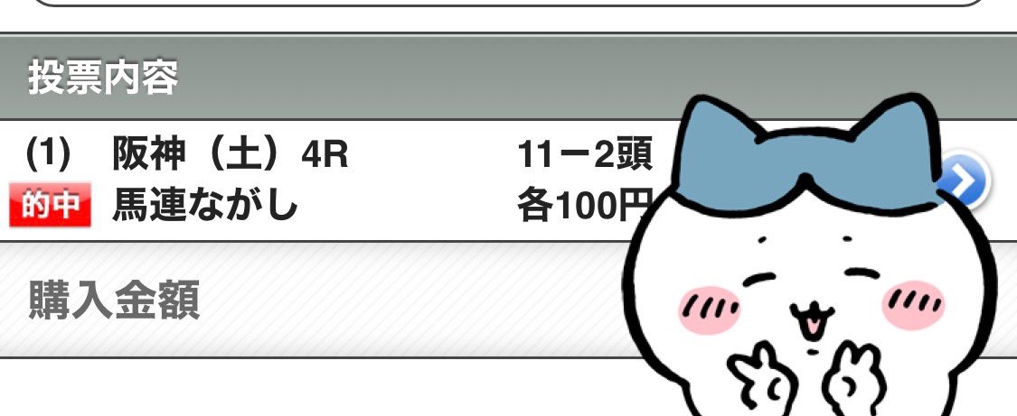 ワァイ! 