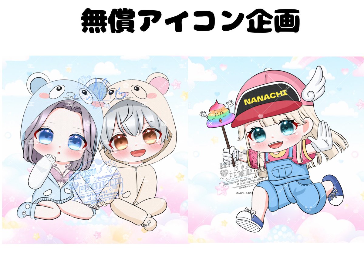 nattyan455's tweet photo. ミニキャラ無償企画

参加条件▶︎リポスト➕フォロー
確率up▶︎希望アイコンをリプ コテキャやこうして欲しい等
当選人数▶︎1〜2名
▶︎期限▶︎6/24 21:00

どの界隈のアイコンでもご参加おまちしております👐
詳しくは4枚目
#無償企画 #無償イラスト #イラスト企画  
#アイコン企画 #ミニキャラ https://t.co/Mbrq93Gyp7