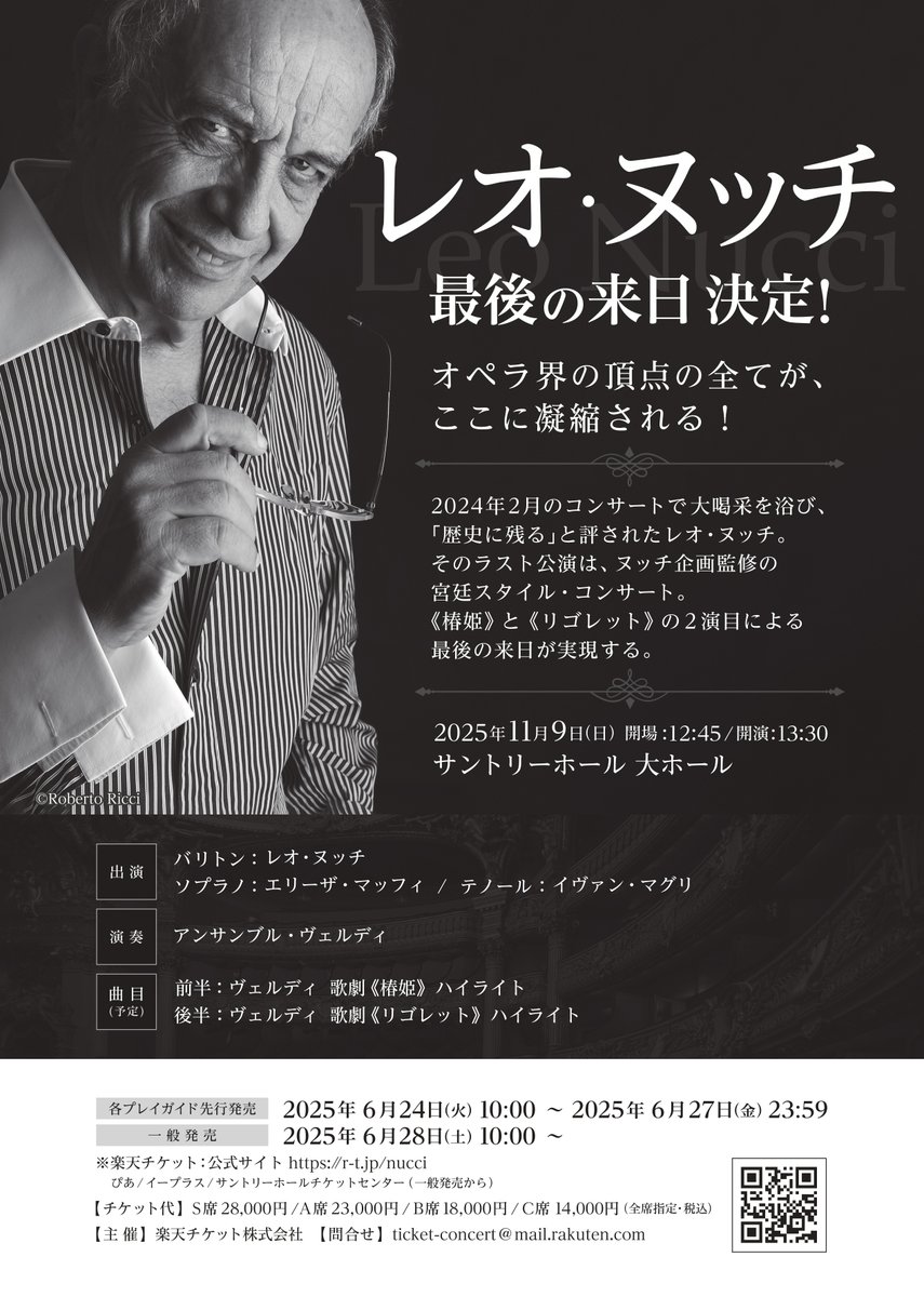 rakutenclassics's tweet photo. ＜レオ・ヌッチ、再来日決定！＞

サントリーホールでの公演が決定いたしました。
1回だけの公演になりますので、お聞き逃しなく！

※先行：6月24日10:00～、一般：6月28日10:00～
📅2025年11月9日(日)13:30開演
🏛️サントリーホール
🎫https://t.co/OLklapnGyq https://t.co/fV3IqjMZmv