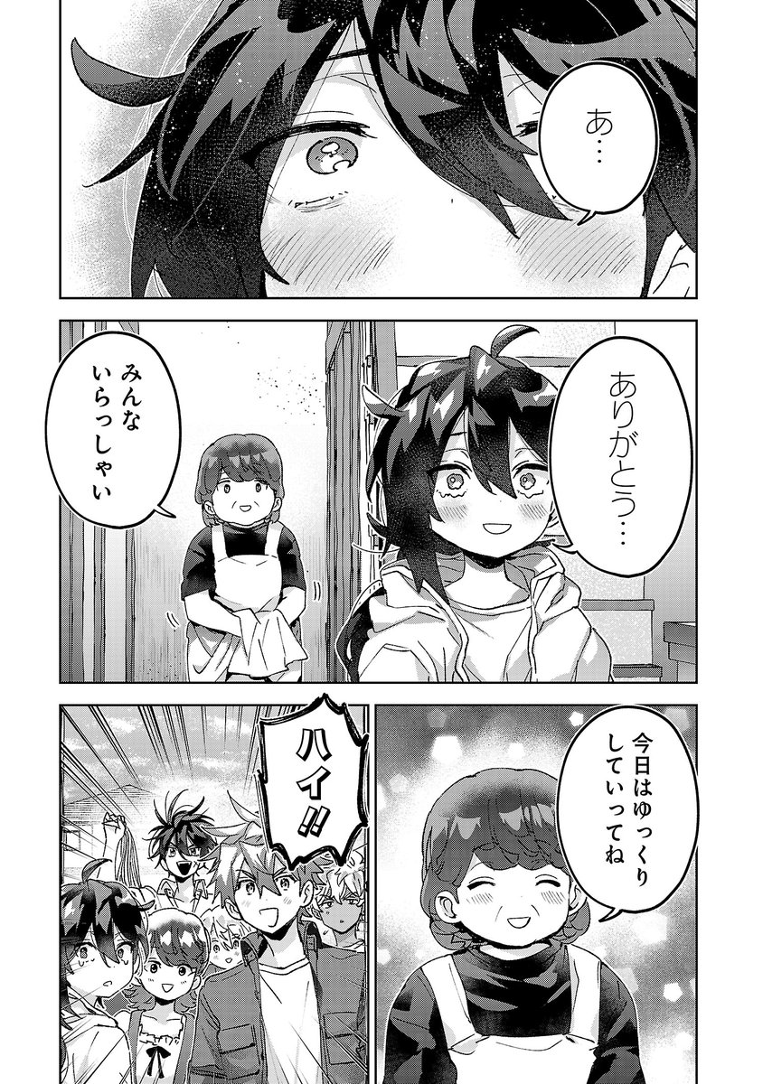 「日陰者でもやり直していいですか?」本日更新!🌓25話が無料公開中です(先読みは27話まで) おめでとう回です🎂→https://t.co/rhPfp1TzeS 
