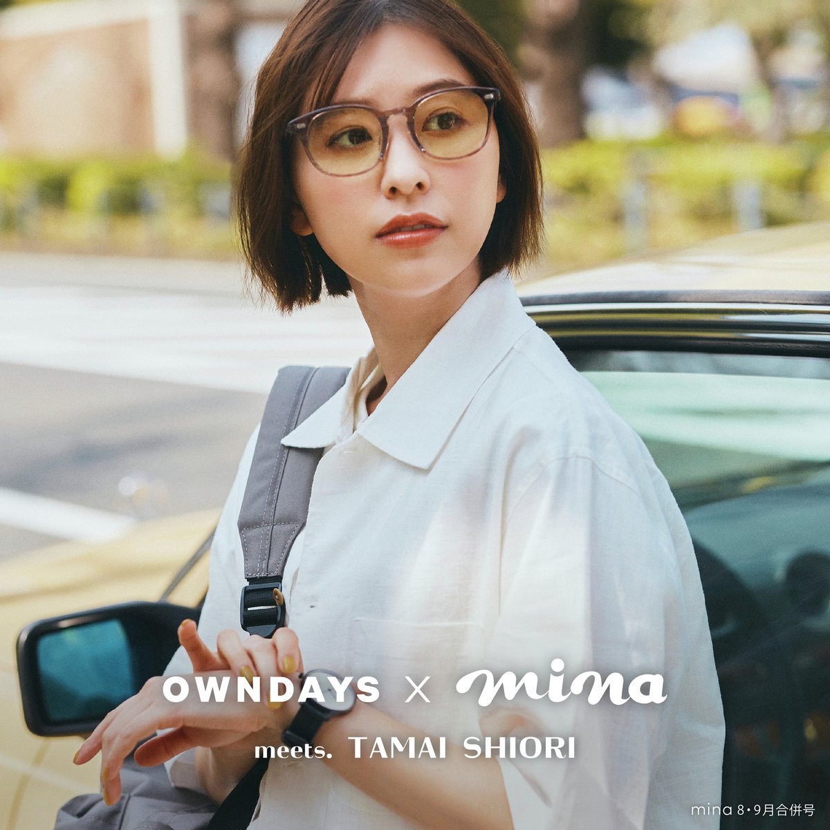 【OWNDAYS × mina 玉井詩織】
夏気分を盛り上げてくれる白シャツとイエローレンズの爽やかなスタイリング。

SHIORI Voice💛
イエローレンズは、想像以上に合わせやすくておしゃれ心をくすぐられます。このメガネに似合うファッションをいろいろと考えたくなりました👚
s.owndays.com/keiw9

#mina