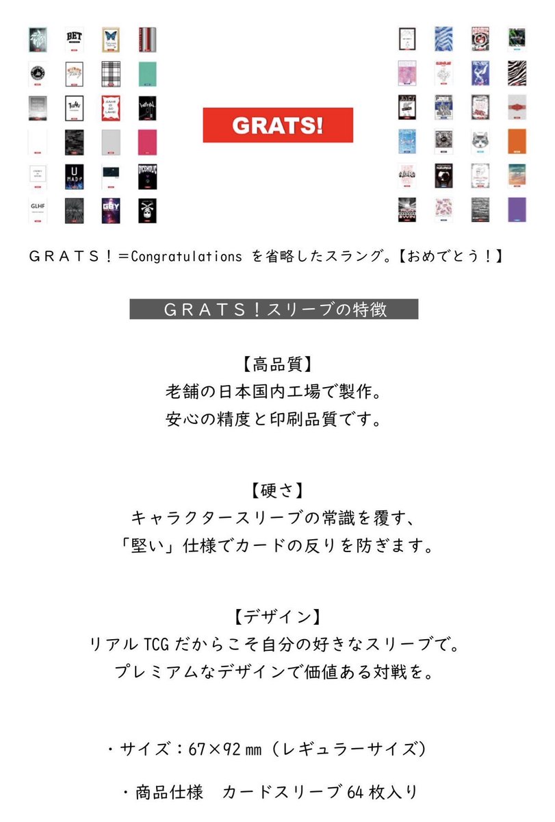 【GRATS！スリーブ】

━━━━━━━━━━━━━
☀️新発売クリエイターズ③☀️
━━━━━━━━━━━━━

🌵雀白なずな<a href="/nazuna_su/">雀白なずな</a> 🌵

6月28日(土)10:00～
オンラインストア販売開始⚡️
ショップ販売もあります🏬

🎁 RPプレゼント🎁
フォロー&amp;リポストで3名様にプレゼント✨