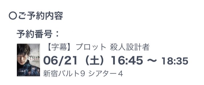 maremarecat's tweet photo. プロット　殺人設計者
@plotmovie_jp 
https://t.co/wUK8CPrEDv
The Plot
설계자
#プロット
2024/韓国
配給@klockworxasia 
@wald_9 
2025.6.21 16:45
#LeeYoSub #이요섭
#GangDongWon #강동원
#LeeMuSaeng #이무생
#LeeMiSook #이미숙
#LeeHyunWook #이현욱
#TangJoonSang #탕준상
#KimHongFa #김홍파
#KimShinRok #김신록
#LeeDongHwi #이동휘
#JungEunChae #정은채
#LeeJongSuk #이종석