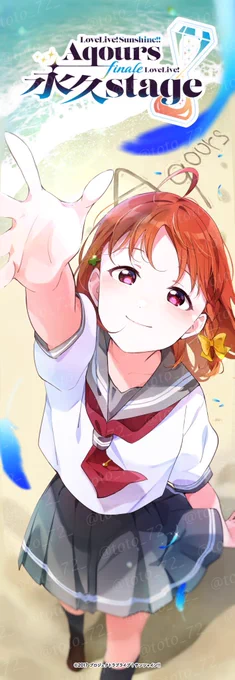 絆を胸に歩き出す。 #Aqours #lovelive