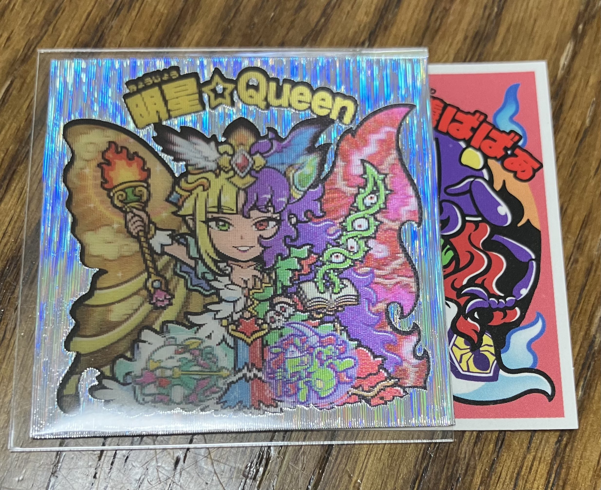 AGAWA トキメキ!ばばあコレクション 自作シール デモンズQueen トキメキ ばばあコレクション 自作シール AGAWA デモンズQUEEN