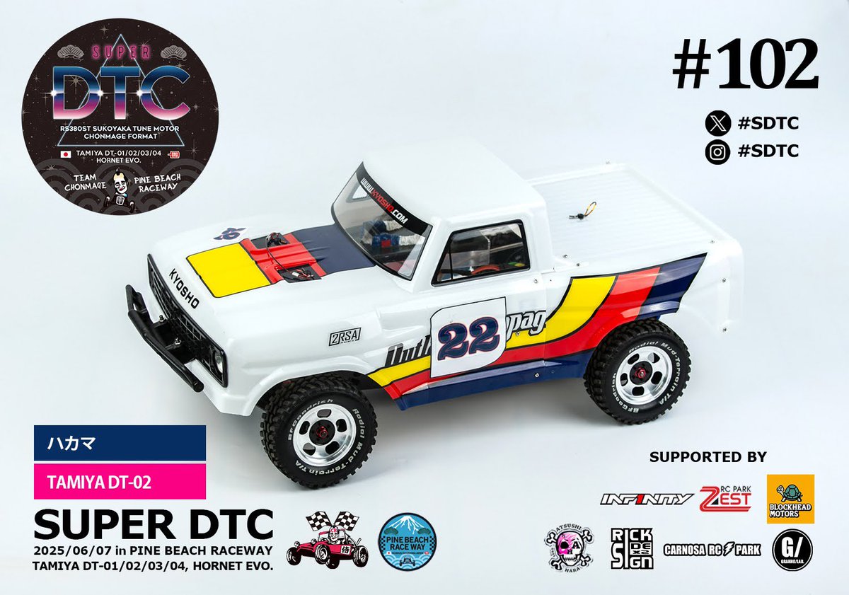 hakama9696's tweet image. いつかのパインビーチ‼️
みんな最高な人達🙏‼️
@RcTeamChonmage 
@sekainoowarini2 
@shinpado 
 #SDTC