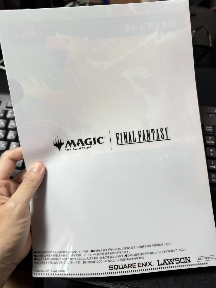 YoshidaBeer's tweet image. 旅するチョコボGet!
大切に使います！
#MTGxFINALFANTASY