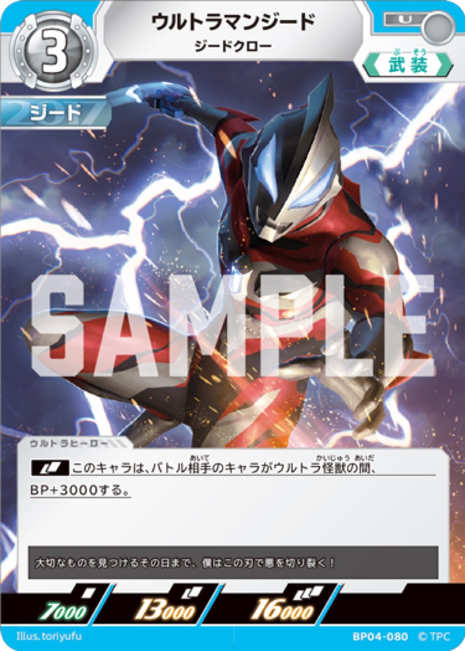 Ultraman Z, Original | Ultraman Card Game Wiki | Fandom