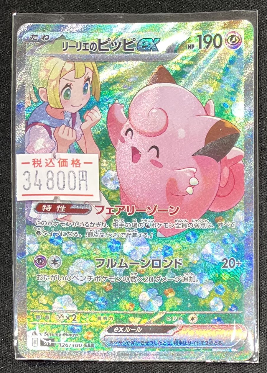 カイトリップ/岐阜カードショップ👑 on X: 