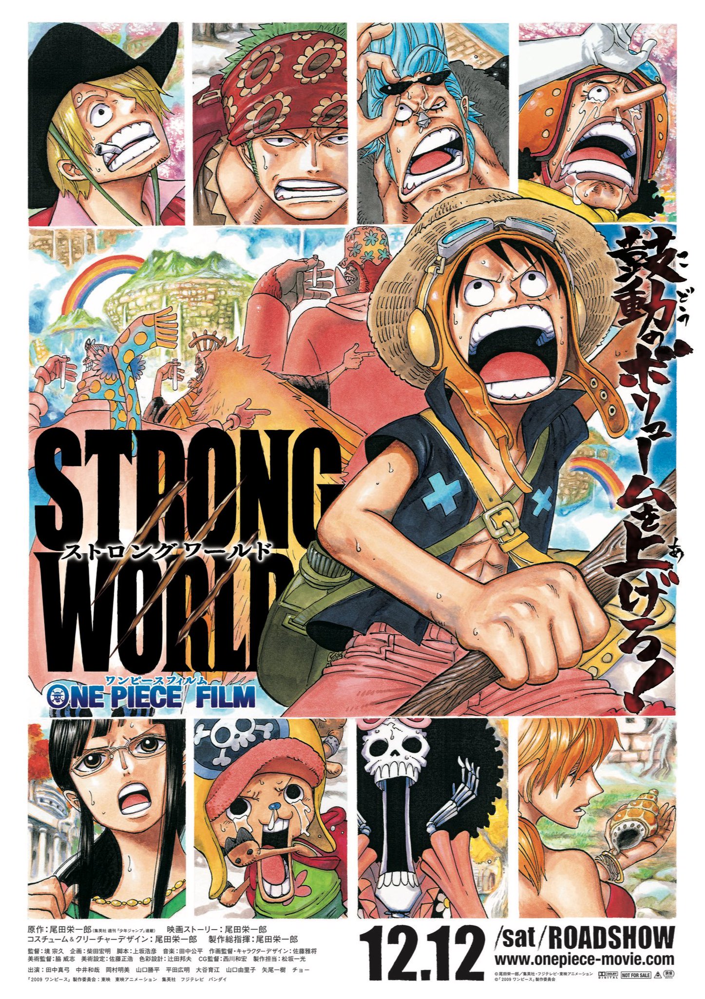 ★ 非売品 ★ 東映アニメーションギャラリー　ONE PIECE　フィルムしおり ☆ 非売品 ☆ 東映アニメーションギャラリー ONE PIECE フィルム