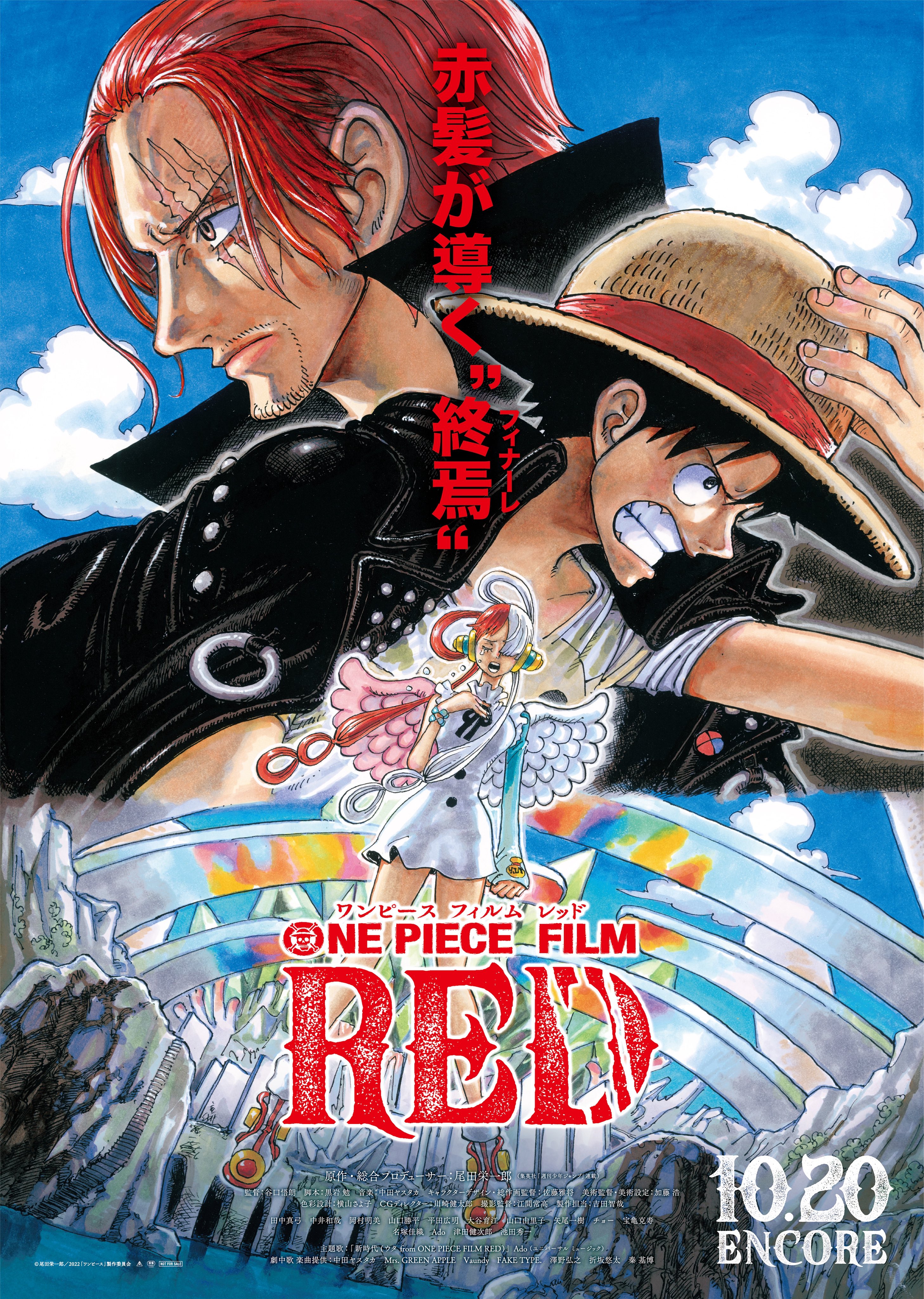 ONE PIECE THE MOVIEオマツリ男爵と秘密の島 - البحث / X