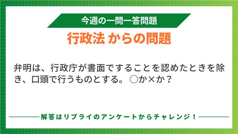 クレアール　行政書士 行政書士講座受講生限定 割引キャンペーン | クレアール行政書士