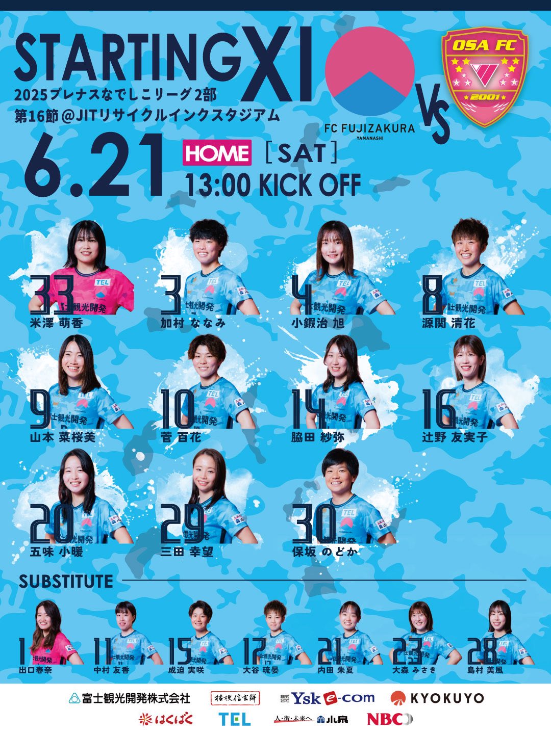 FCふじざくら山梨 on X: 