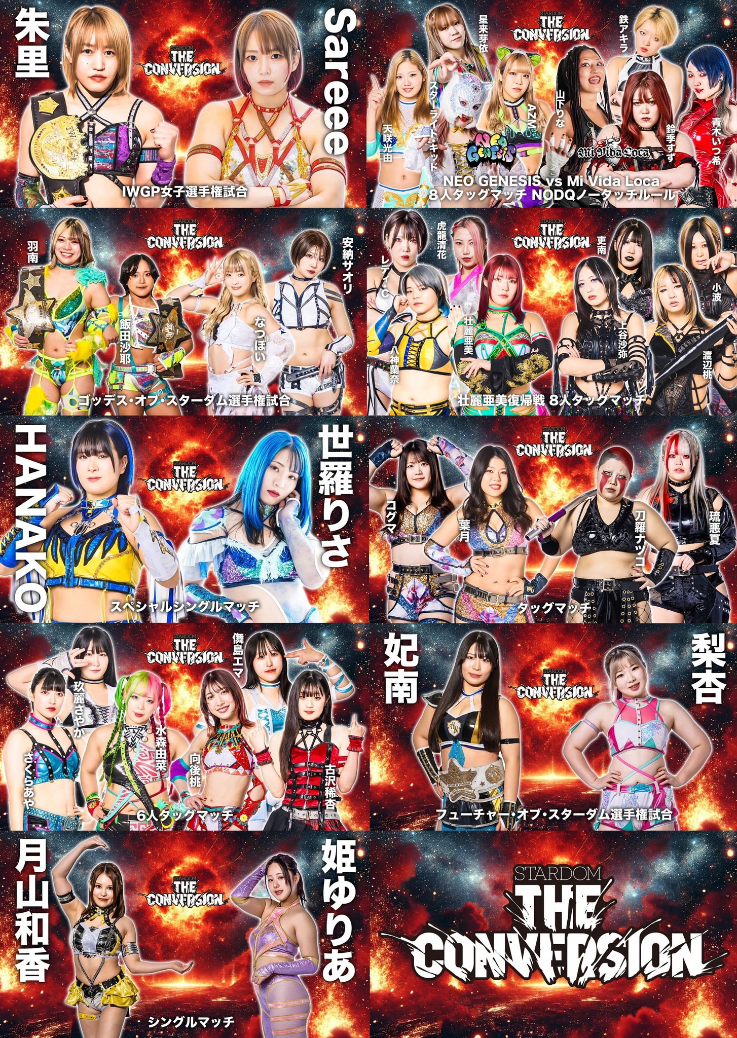 スターダム　1.23旗揚げ特典1.25STARDOM AWARD2024特典 maxresdefault.jpg