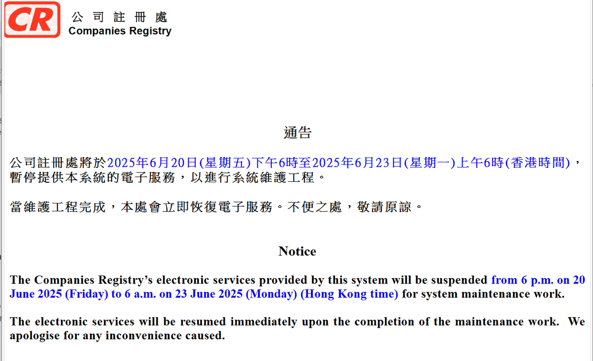 webbhk's tweet image. In Asia&apos;s World City, we can&apos;t even keep the Companies Registry open for pay-per-view read-only documents while they do &quot;maintenance work&quot; for 2.5 days. Ever heard of back-up servers?