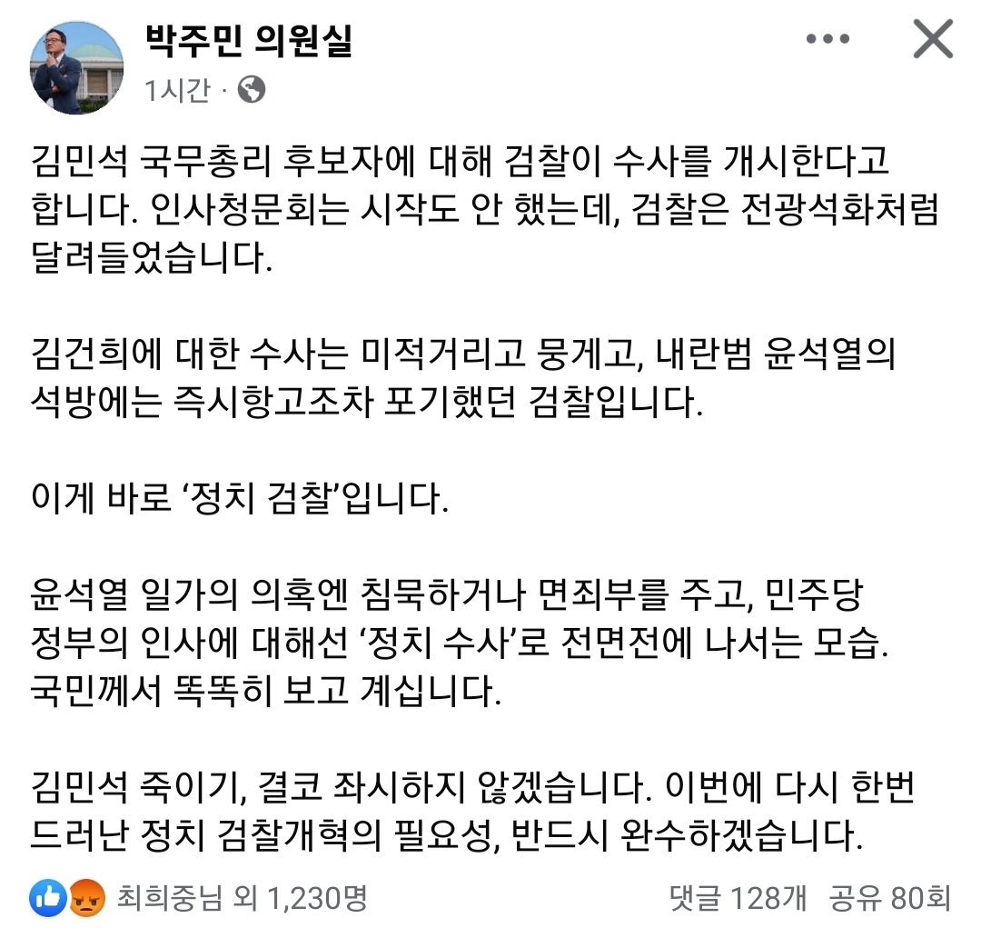 후보자 재산신고 누락,탈세혐의 수사가 정치 수사라고?ㅋㅋㅋㅋㅋㅋㅋㅋㅋㅋㅋㅋㅋ