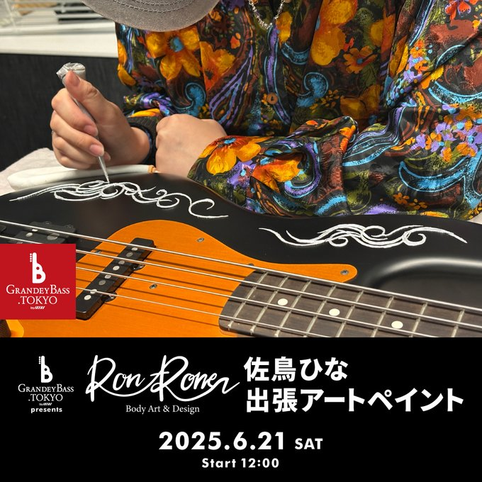 grandeybass_tyo's tweet photo. 【Ron-Roner 佐鳥ひな出張アートペイント】

本日開催中です🙋‍♀️🙋
当日参加も可能ですので気になった方は是非下記までお問い合わせ下さい！
ベースやギター、エフェクターや小物類など…ご相談ください！特に夕方以降狙い目です😏

お問い合わせは下記まで
📞03-6433-7973
✉grandey_bass@ikebe.co.jp https://t.co/qLwgwqSPVo