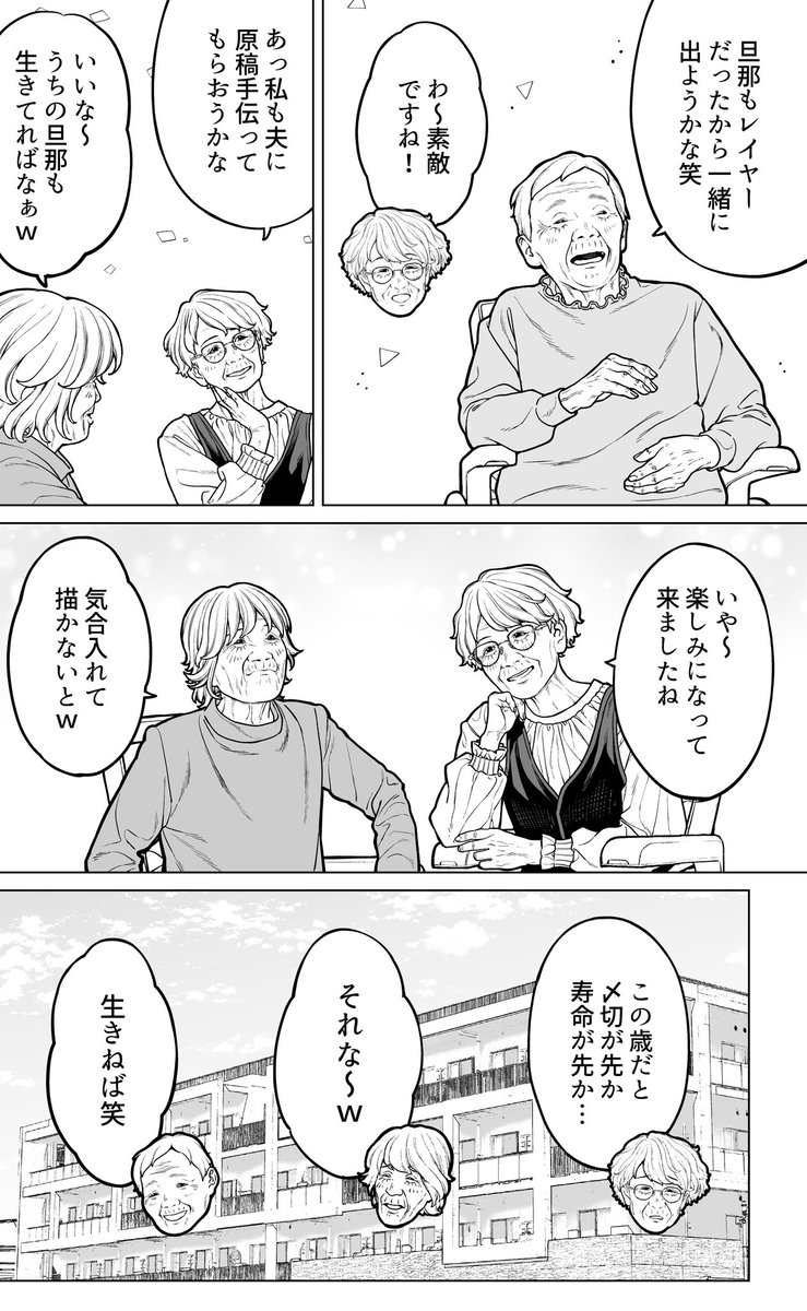 50年後のコミケ(2/2)

#50年後の老人ホーム 