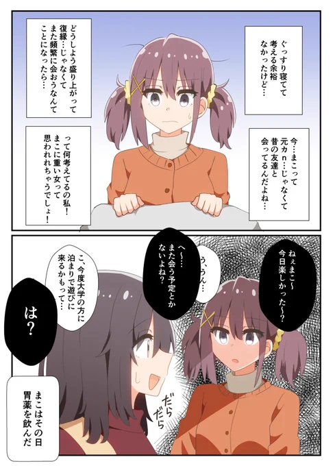 ひびめし10話くれまこ漫画
まこっちに対して重めなくれあちゃん概念好きです。 