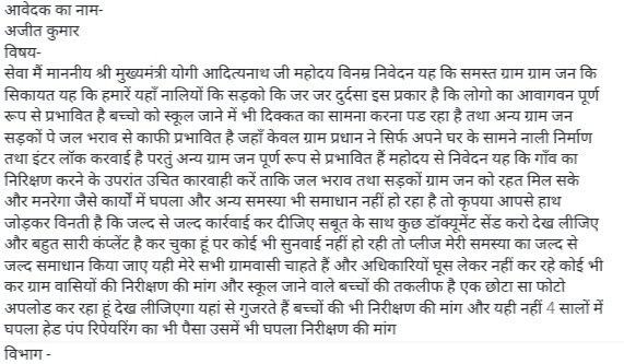 माननीय श्री मुख्यमंत्री योगी आदित्यनाथ जी के लिए संदेश ध्यान दीजिएगा  ट्वीट कर रहा हूं