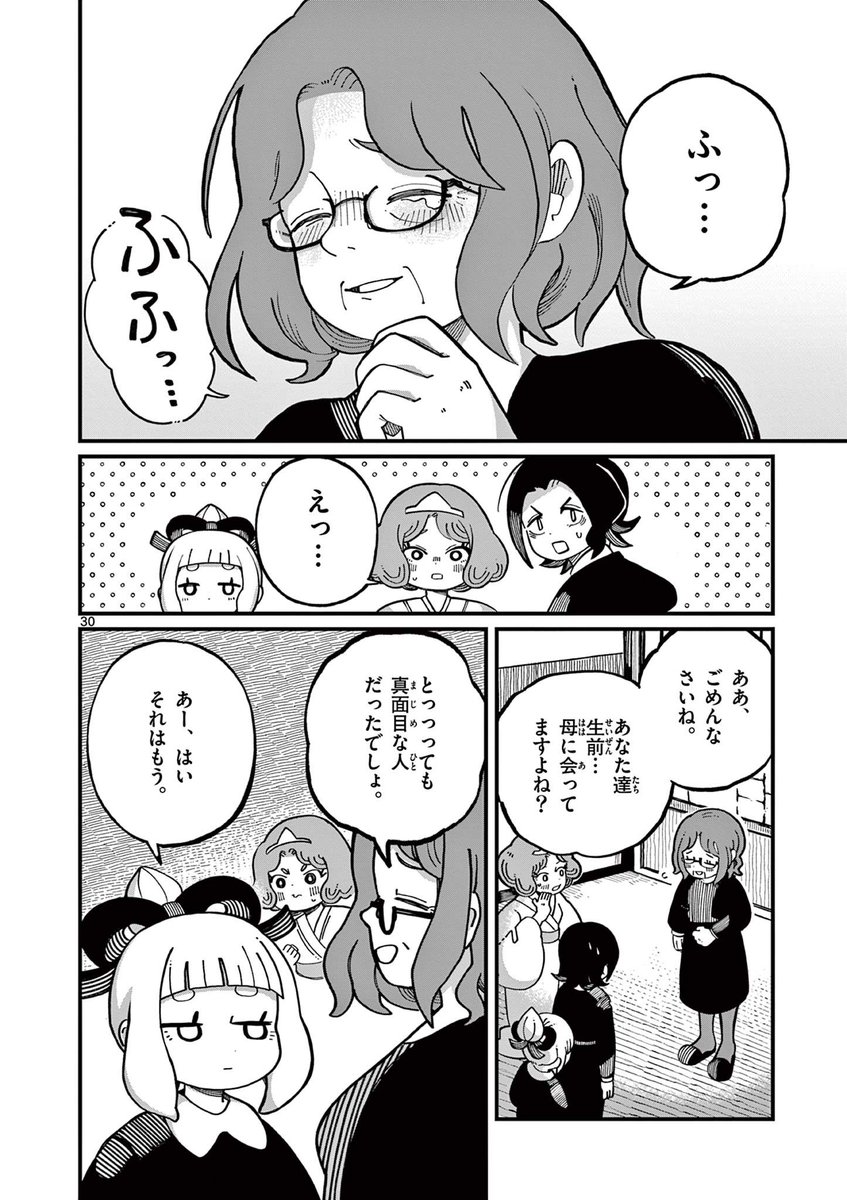 死者が成仏出来ない原因…を探す話(8/10) 