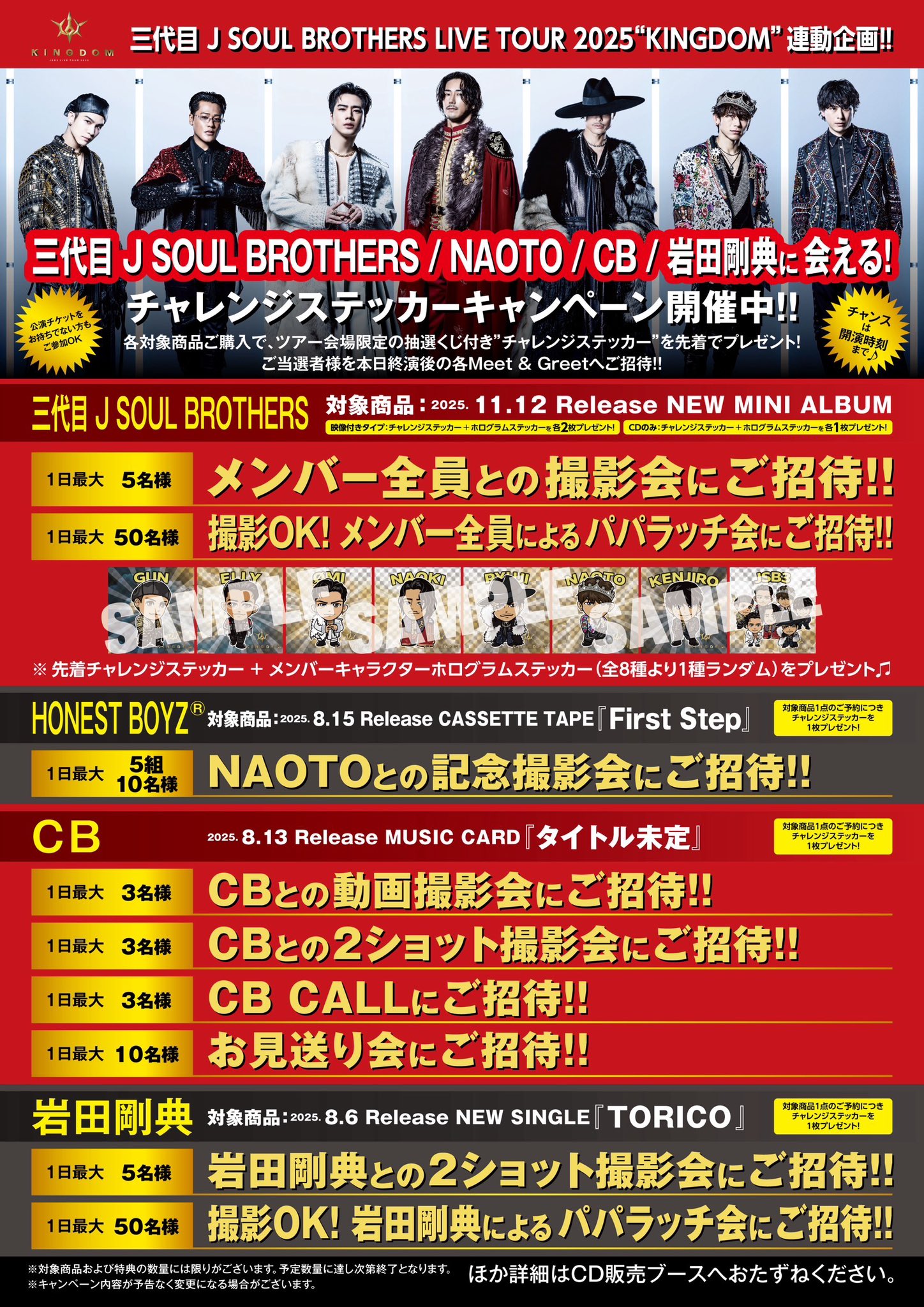 三代目 J Soul Brothers - 御当地ルーヴくん　福岡、大阪、名古屋　3個セット 三代目 J Soul Brothers - 御当地ルーヴくん 福岡、大阪、名古屋