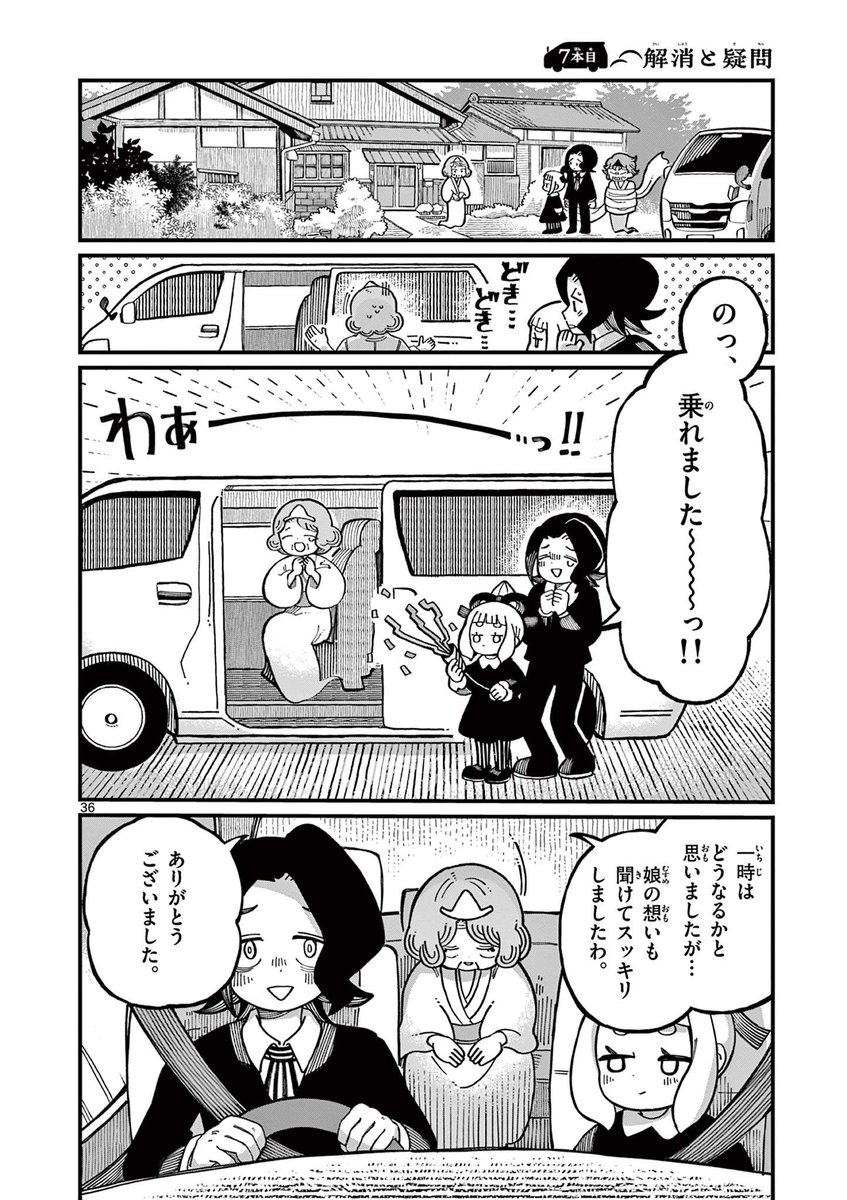 死者が成仏出来ない原因…を探す話(9/10) 