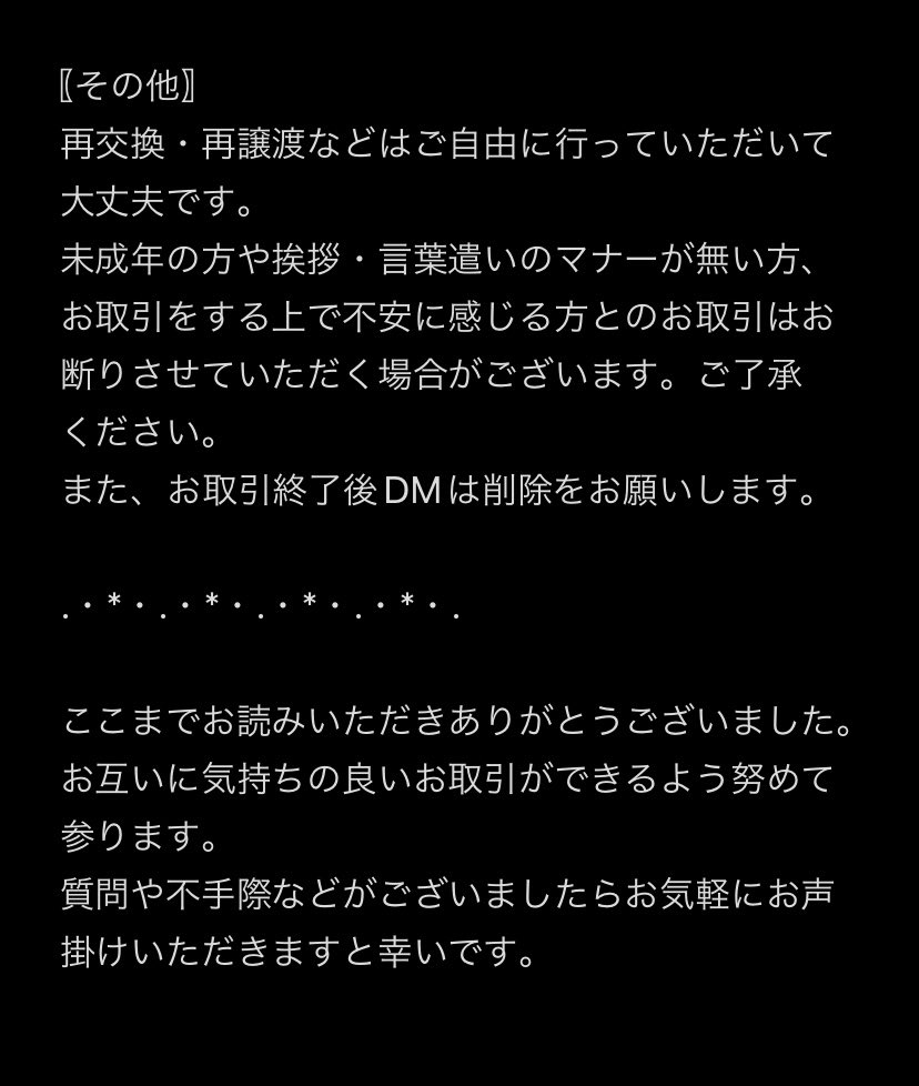 miya@取引垢 tweet media