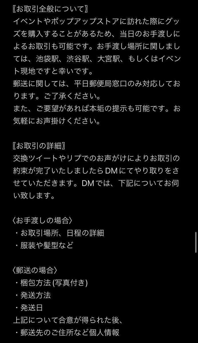 miya@取引垢 tweet media
