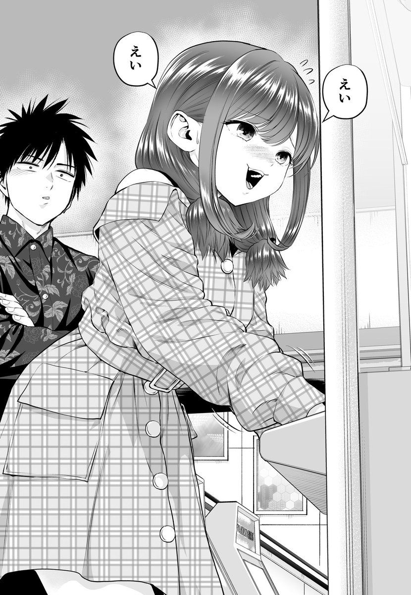 ゲーセン下手っぴな年下の幼馴染を助ける話(1/2) 