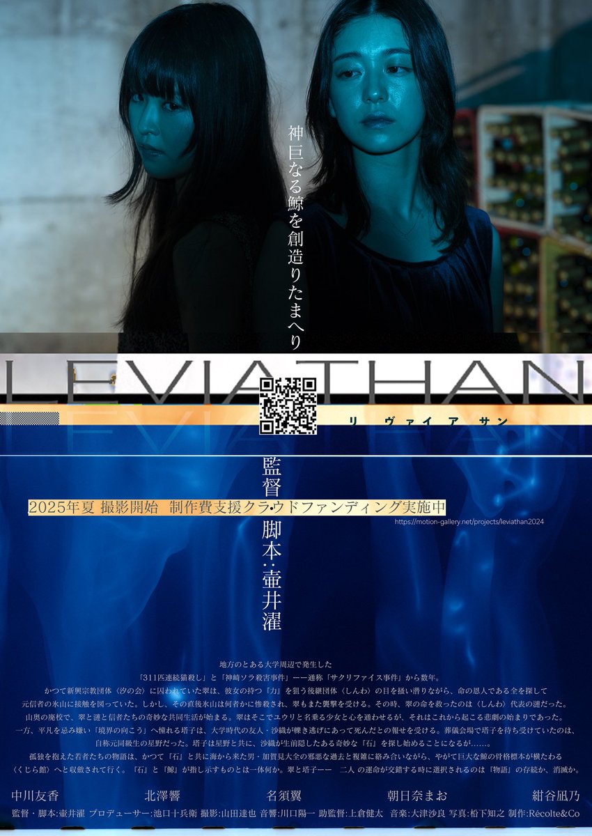 映画『#サクリファイス 』
 #Stranger（映画館ストレンジャー）
さんに上映素材とパンフレットをお届けして来ました🐈🎞️📚✨

7/26(土)・27(日) の2日間限定上映になります。今回の配給側の収入は全て8月クランクインの続編『#リヴァイアサン』の製作費にあてられます。応援どうぞ宜しくお願い致します