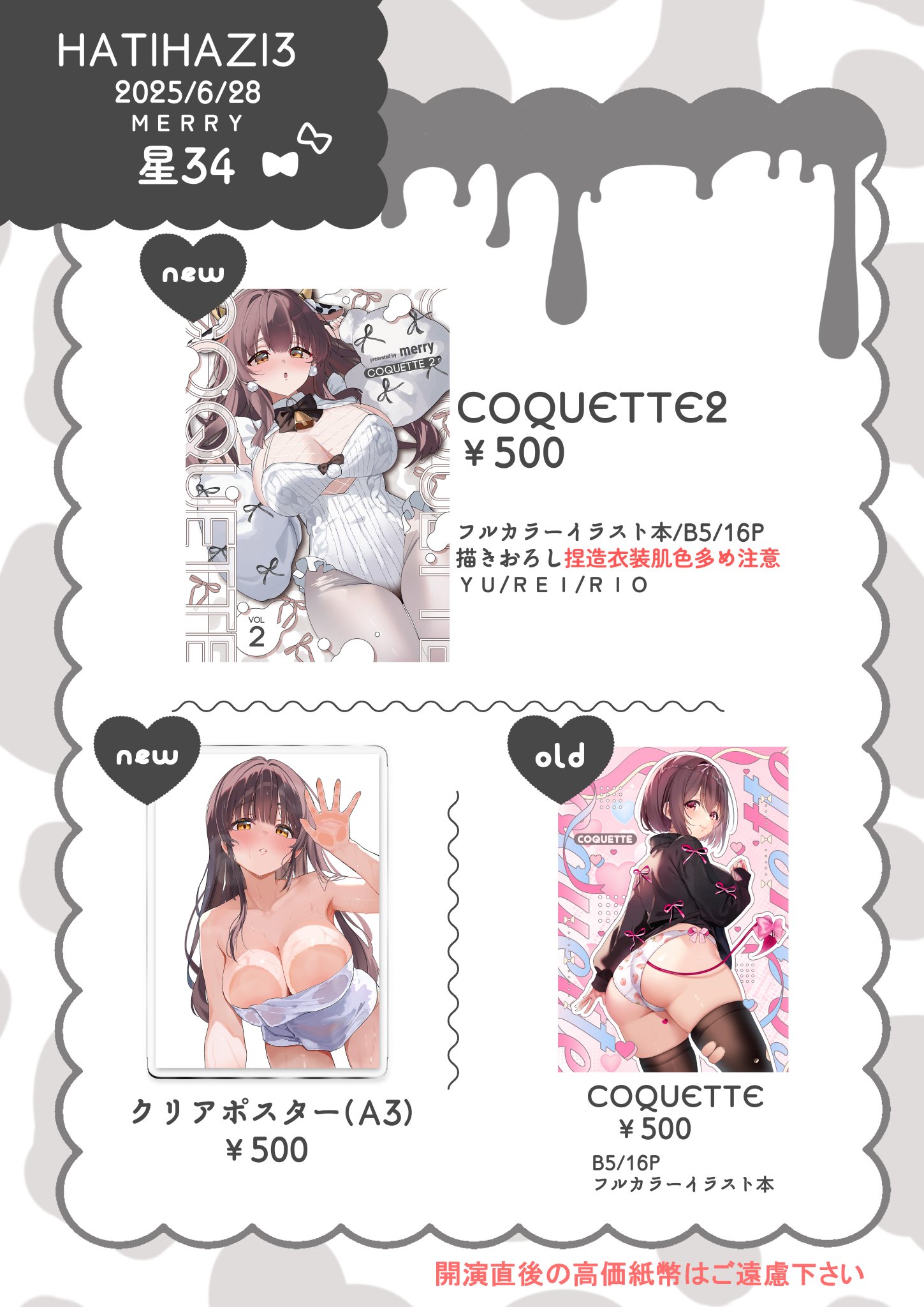 【日本未発売】 どすこい文太郎@6/28はちはじ【星34】  X: on 小物