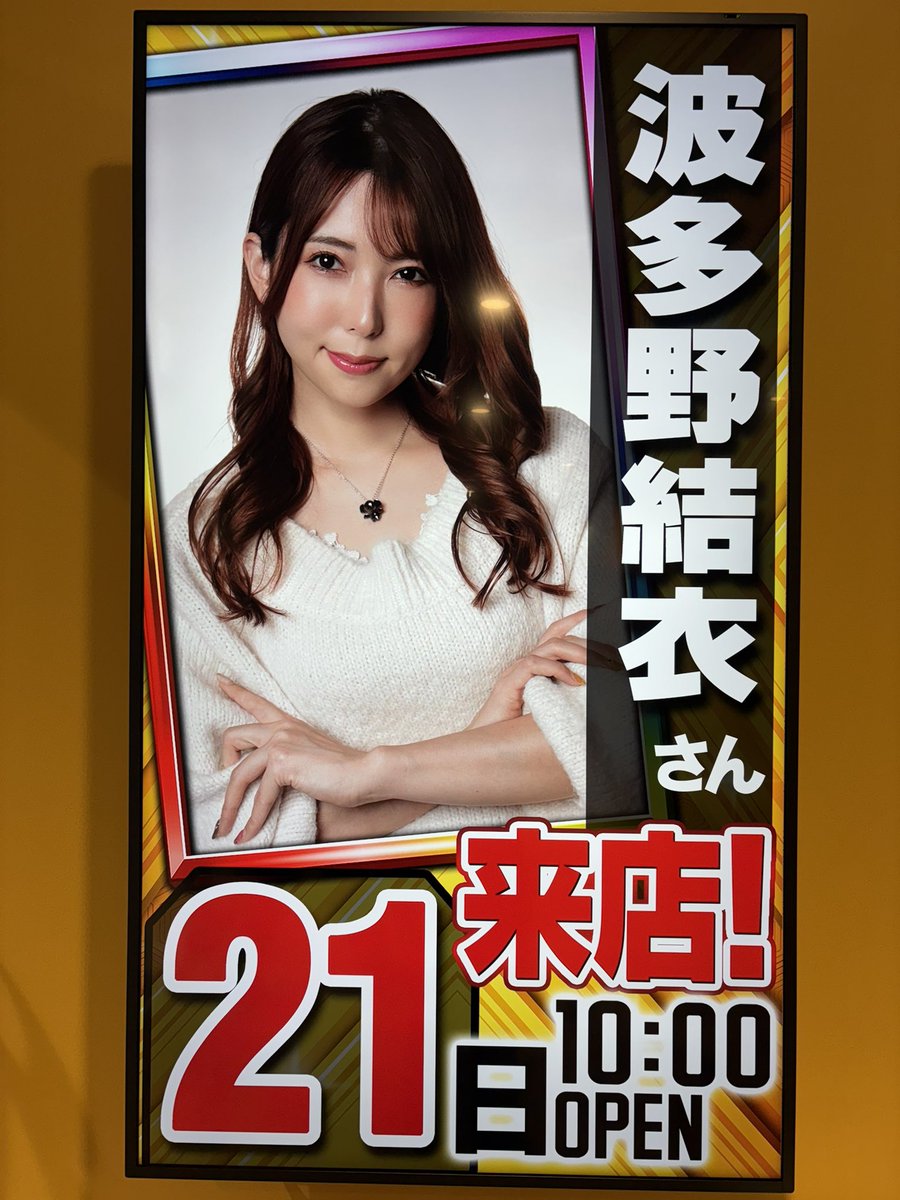 本日は北九州、波多野のPR来店でスペース444様にお邪魔しております！
ギリギリ雨の降らないような天気で、この後降らない事をお祈りしています😭