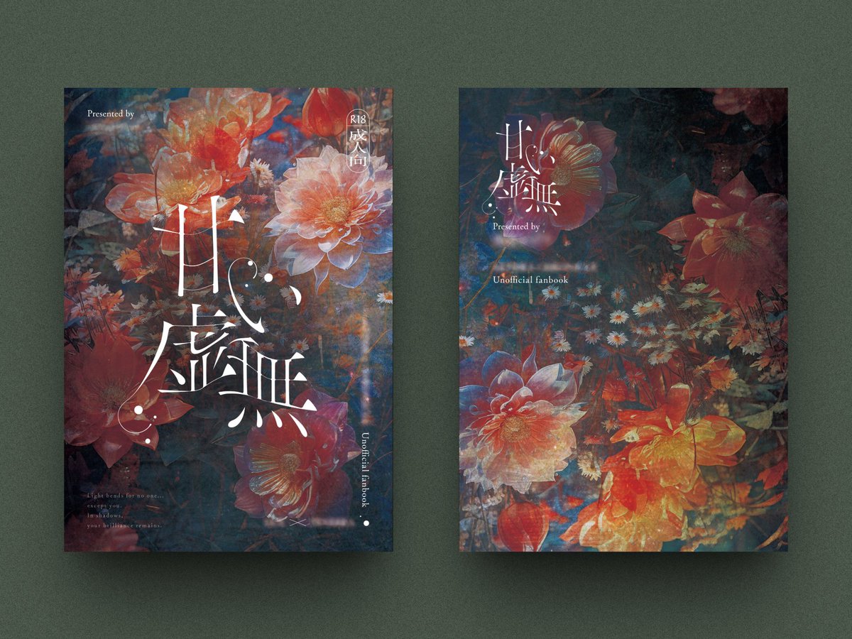 ご依頼で表紙デザインを制作させていただきました。