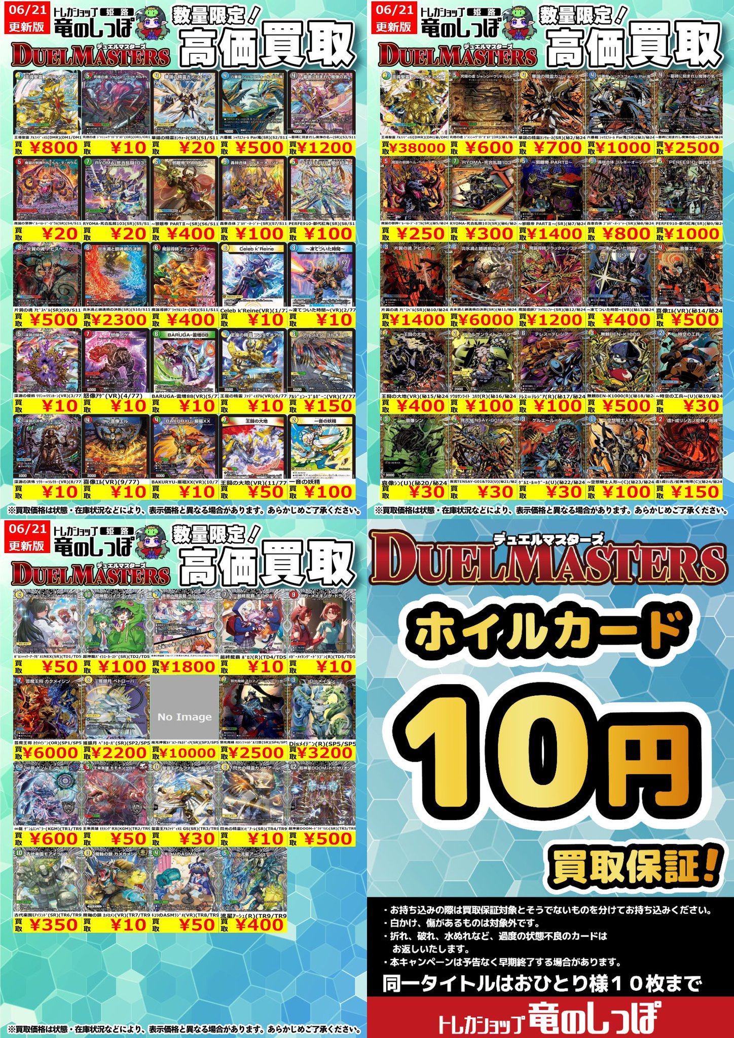 素敵でユニークな 竜のしっぽ 姫路店  X: on マジック：ザ・ギャザリング