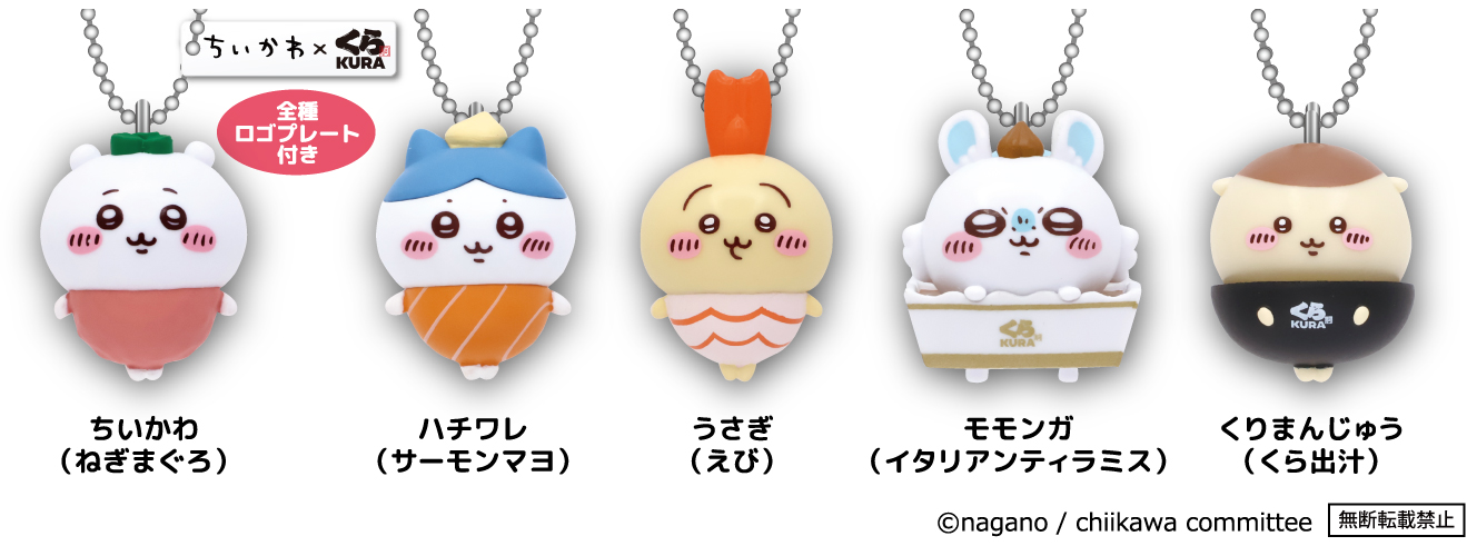ちいかわ　くら寿司　コラボ　びっくらポン アニメ！アニメ！ on X: 