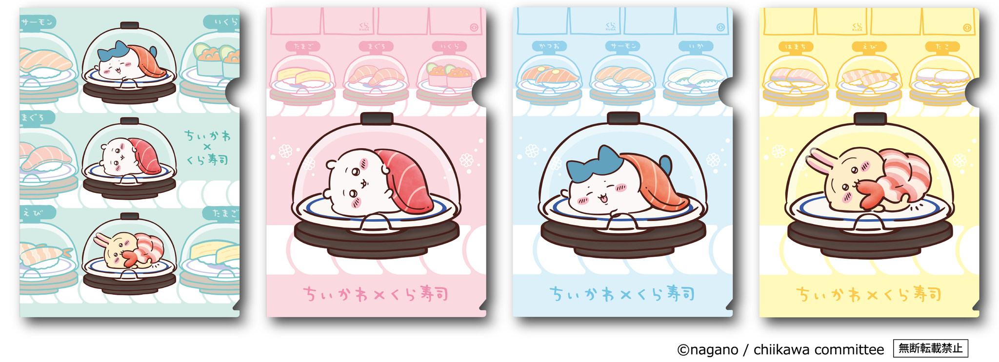 くら寿司 ビッくらポン ちいかわ ちいかわ』くら寿司コラボ開催！2つのメニュー新登場 ビッくら