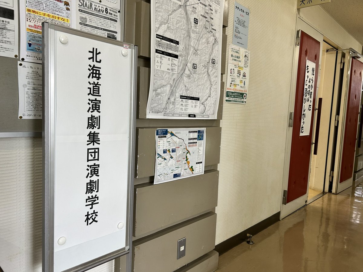 shingeki1961's tweet photo. 北海道演劇集団による演劇学校に参加中の新劇場メンバー数名…

札幌を出発し、紋別までやって来ました〜🚗³₃

色んなものを吸収して帰るぞ〜！！ https://t.co/aIP9BNOKut