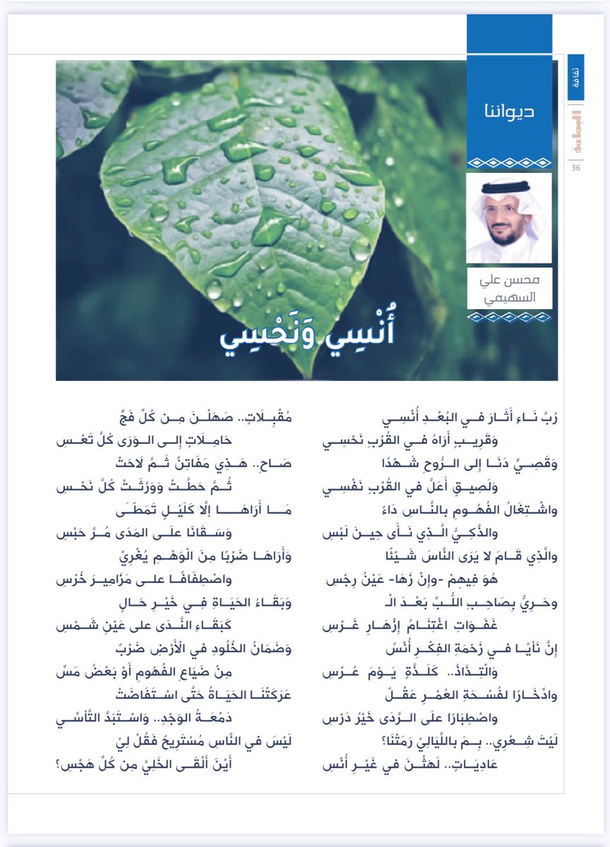 أُنْسِي♥️ ونَحْسِي😡