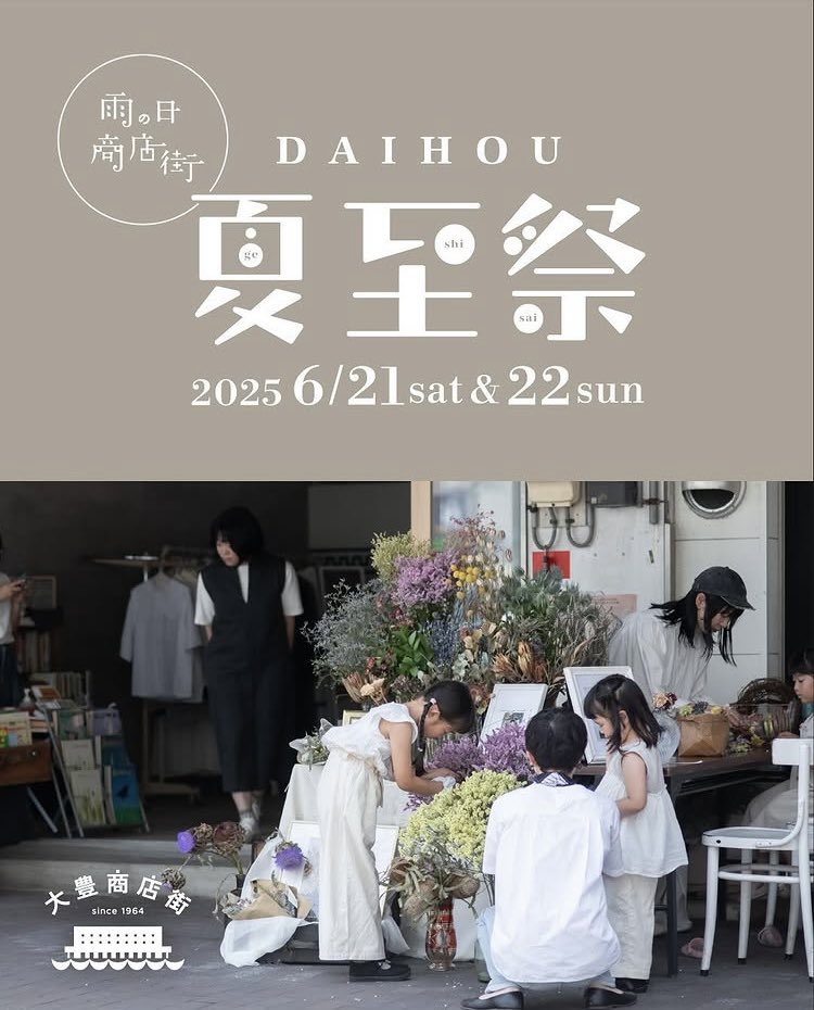 hitsuji1010's tweet image. 私は名古屋に行きますが、豊橋では水上ビルの夏至祭が開催されます!
10:00~14:00, 16:00~20:00
水上ビルのネコゼ商店さん@nekoze_shouten では、私のZINEも販売していただいてます。
夏至祭でモリモリ買っていただけるように山盛り納品してきましたので、ぜひお買い求めください!
