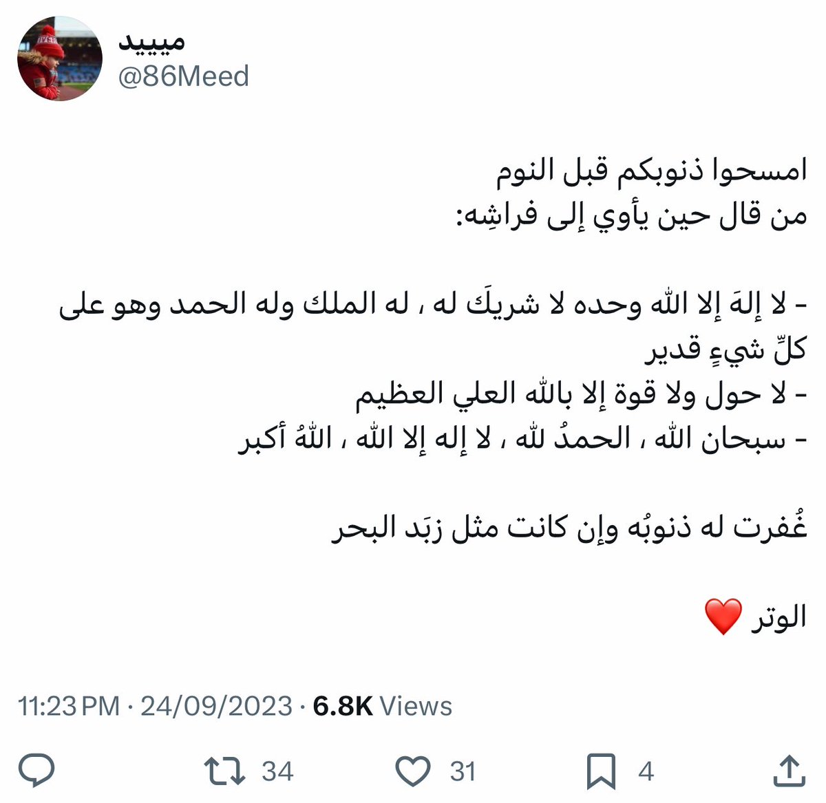 عمرو tweet media