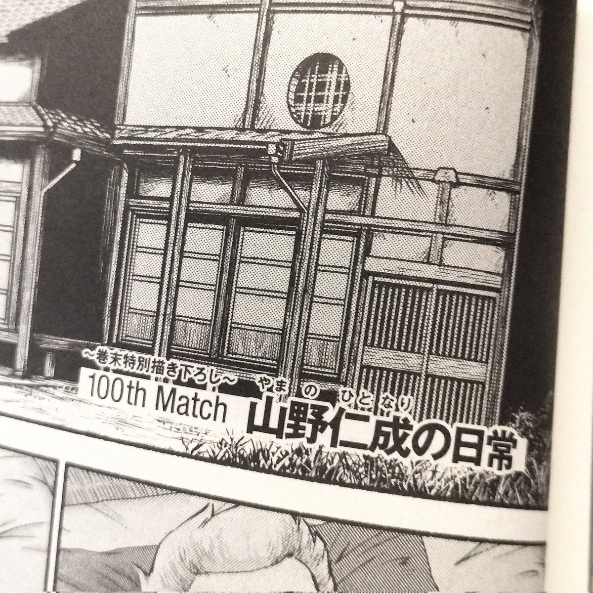 A few people said that it was a shame that Matagi Gunner ended in chapter 99. We felt the same so we made a short chapter 100 as a bonus, available exclusively in tankobon 11. Out on 6/23! 👴🏻🎮