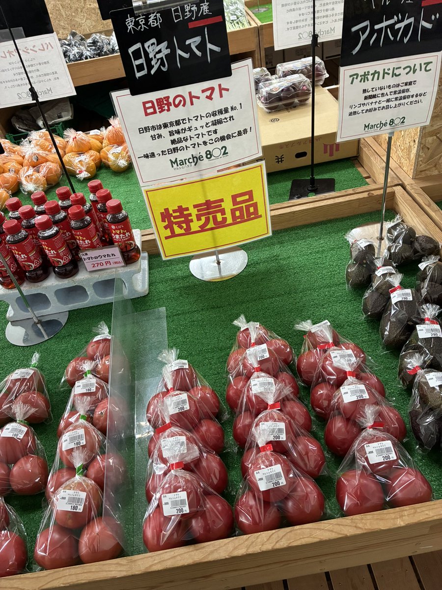 本日極早生の桃、日野のトマトがお買い得になってます！！🍑🍅 お