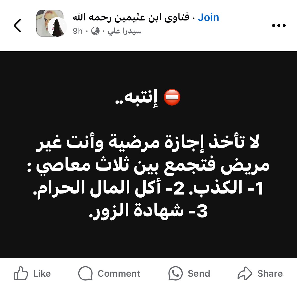mnasrullah00's tweet photo. “Jangan ambil MC kalau tidak sakit, sebab kat situ boleh jadi ada 3 dosa:

1- Menipu
2- Makan duit haram
3- Penyaksian palsu https://t.co/IK9YqOScfN