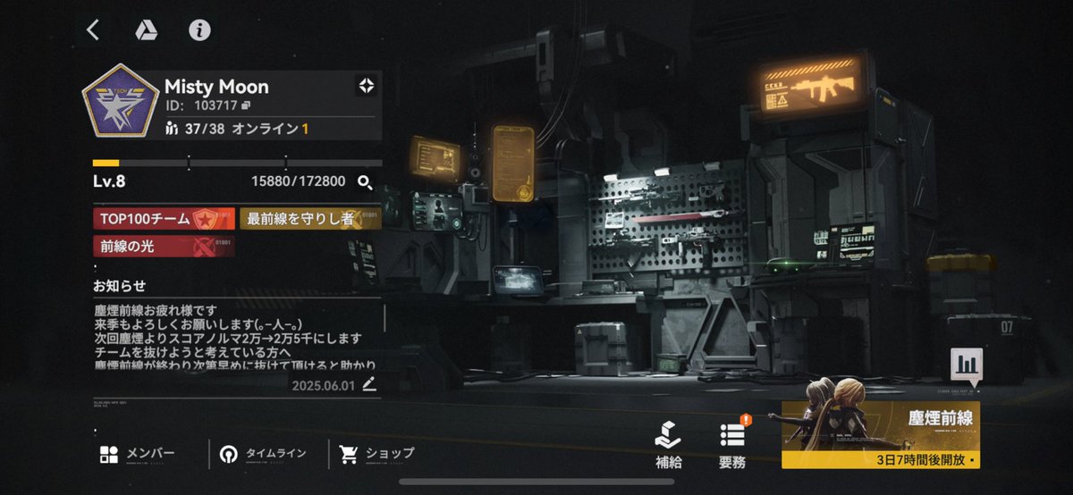 #ドルフロ2チーム募集
<a href="/2/">A 2-loop</a>募集 
【参加条件】
・LV60の方、要務、塵煙2凸必須
3凸目は任意 スコア総合2万5千(現状)
LV60以下の方もやる気＆長く所属して頂ければ可
【除名条件】
・連絡無しの未ログ3日表示
・要務・塵煙の参加率が低い場合
ドルフロ2を楽しみましょう