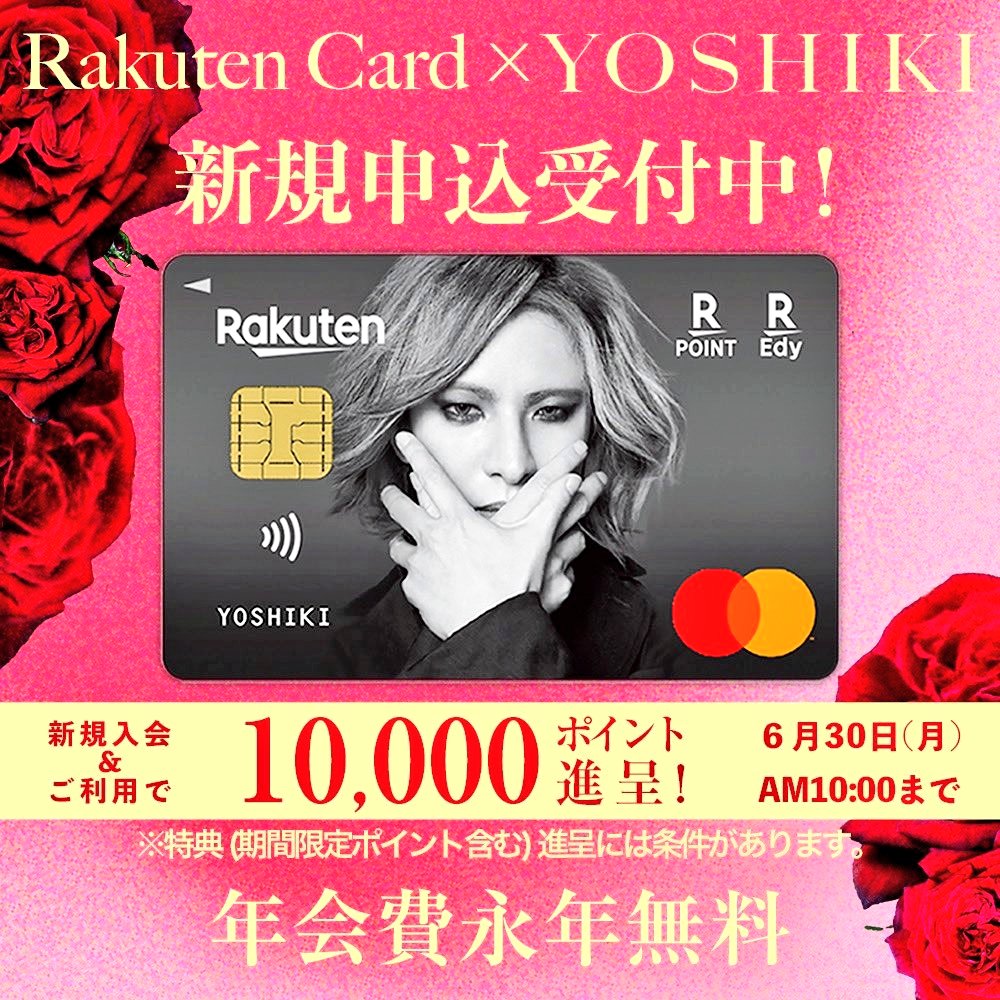 HARU (@haru0315) on Twitter photo <a href="/YoshikiOfficial/">Yoshiki</a> <a href="/RakutenCard/">楽天カード</a> <a href="/MastercardJP/">Mastercard Japan 公式ページ</a> <a href="/YoshikiChannel/">YOSHIKI CHANNEL</a> <a href="/YOSHIKISTORE/">YOSHIKI STORE</a> <a href="/Yoshiki_Staff/">Yoshiki Staff</a> <a href="/ybyyoshiki/">y by yoshiki</a> <a href="/MaisonYoshiki/">Maison Yoshiki Paris</a> <a href="/yoshikimono/">Yoshikimono Official</a> <a href="/yoshikipommery/">yoshiki pommery</a> <a href="/yoshikitty/">yoshikitty</a> <a href="/yoshikittygoods/">yoshikitty_goods</a> <a href="/yoshiki_uts/">YOSHIKI: Under the Sky -Directed by YOSHIKI</a> 💖YOSHIKIさん💖
お元気ですか🤗
#YOSHIKIカード
いつも持ち歩いてます
大切なカード🌹🦋
持ってると
いい事があるカード💳️🥰
キャンペーン中🌹🦋 <a href="/YoshikiOfficial/">Yoshiki</a> <a href="/RakutenCard/">楽天カード</a> <a href="/MastercardJP/">Mastercard Japan 公式ページ</a> <a href="/YoshikiChannel/">YOSHIKI CHANNEL</a> <a href="/YOSHIKISTORE/">YOSHIKI STORE</a> <a href="/Yoshiki_Staff/">Yoshiki Staff</a> <a href="/ybyyoshiki/">y by yoshiki</a> <a href="/MaisonYoshiki/">Maison Yoshiki Paris</a> <a href="/yoshikimono/">Yoshikimono Official</a> <a href="/yoshikipommery/">yoshiki pommery</a> <a href="/yoshikitty/">yoshikitty</a> <a href="/yoshikittygoods/">yoshikitty_goods</a> <a href="/yoshiki_uts/">YOSHIKI: Under the Sky -Directed by YOSHIKI</a> 💖YOSHIKIさん💖
お元気ですか🤗
#YOSHIKIカード
いつも持ち歩いてます
大切なカード🌹🦋
持ってると
いい事があるカード💳️🥰
キャンペーン中🌹🦋