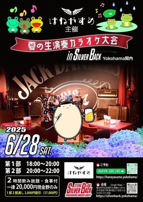 はねやすめ