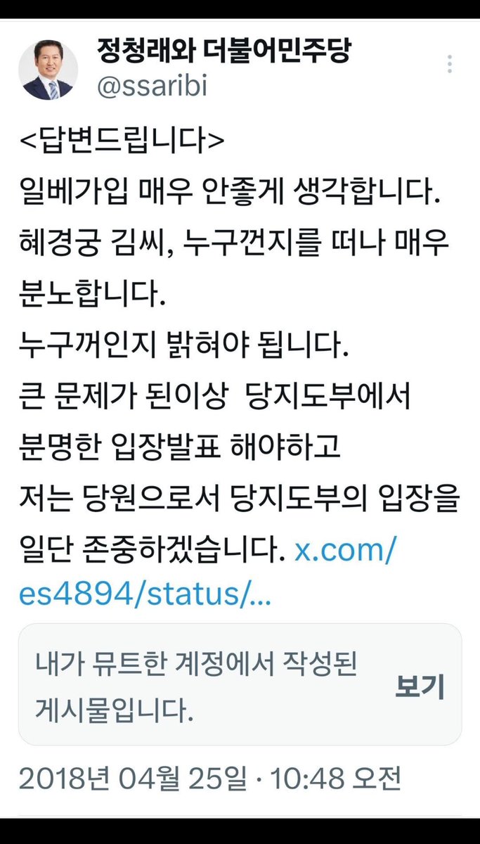 제보자X tweet media